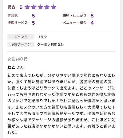 ＊お客様の声＊