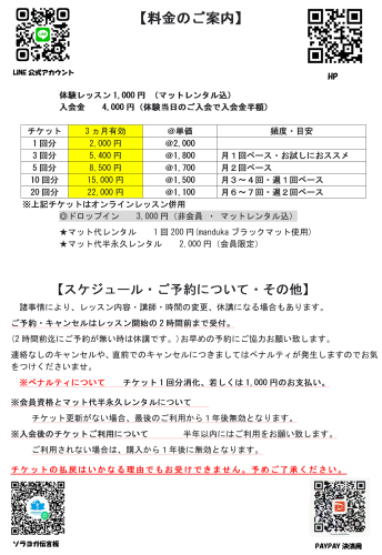 ２０２４.10改定料金表.png