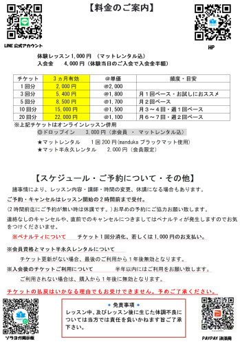 料金案内.jpg