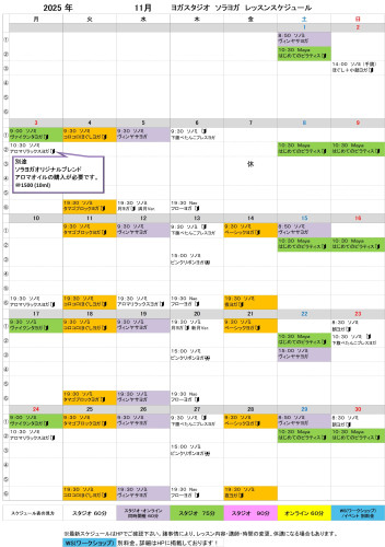 スケジュール画像＿１.jpg