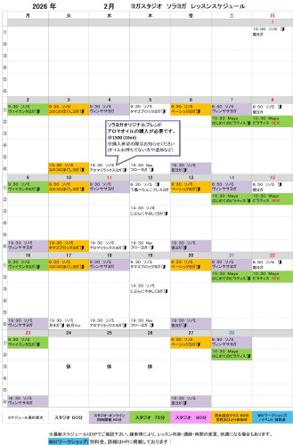 スケジュール画像_1.jpg