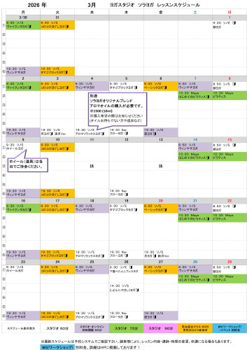 スケジュール画像＿１.jpg