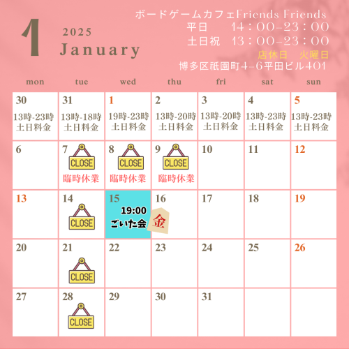 白 おしゃれ 2025年 1月 2月 3月 カレンダー お知らせ インスタグラム投稿.png