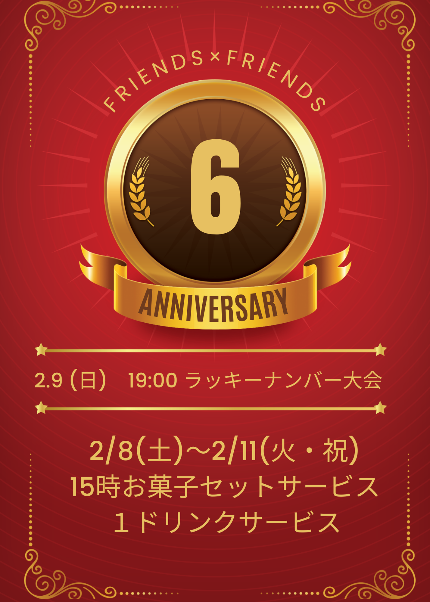 Red and Golden Elegant Wedding Anniversary Party Invitation.png