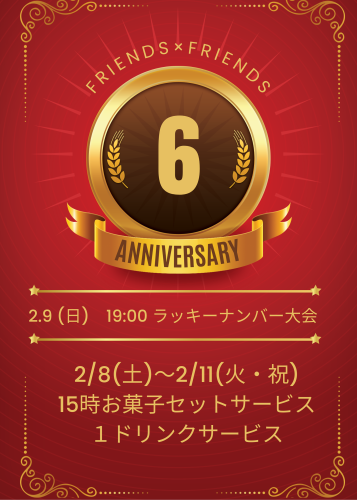 Red and Golden Elegant Wedding Anniversary Party Invitation.png