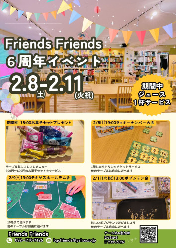 6周年イベント告知.jpg
