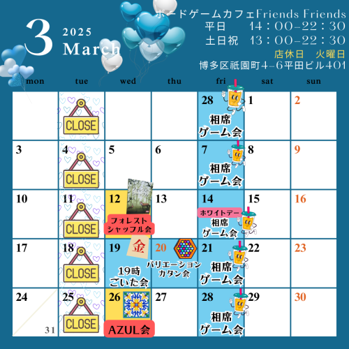 白 おしゃれ 2025年 1月 2月 3月 カレンダー お知らせ インスタグラム投稿 (5).png