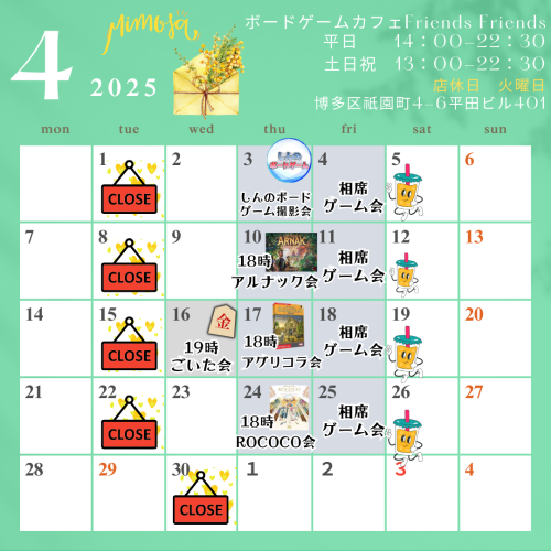 board_game_cafe_event.png