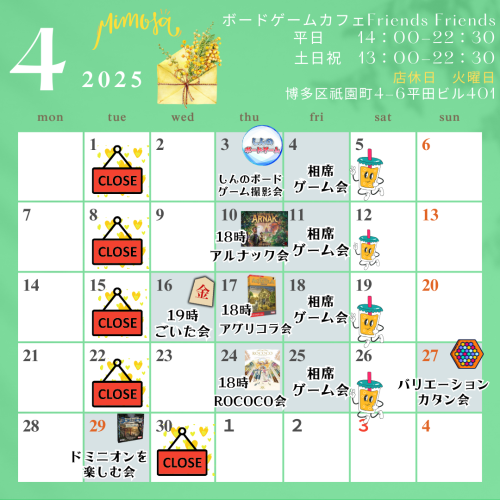 board_game_cafe_2025_04.png