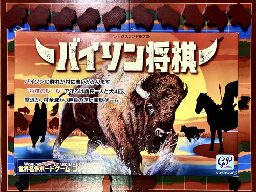 バイソン将棋