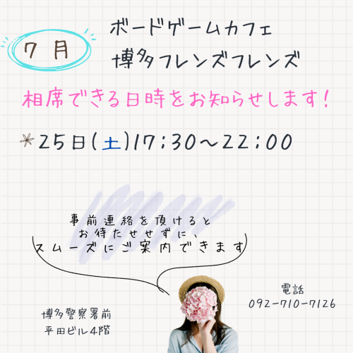 boardgame-aiseki-0725.png