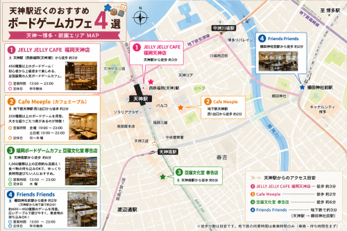 fukuoka-tenjin-boardgame-cafe-map.png