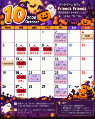 friendsfriends-2026-10-halloween-calendar.png