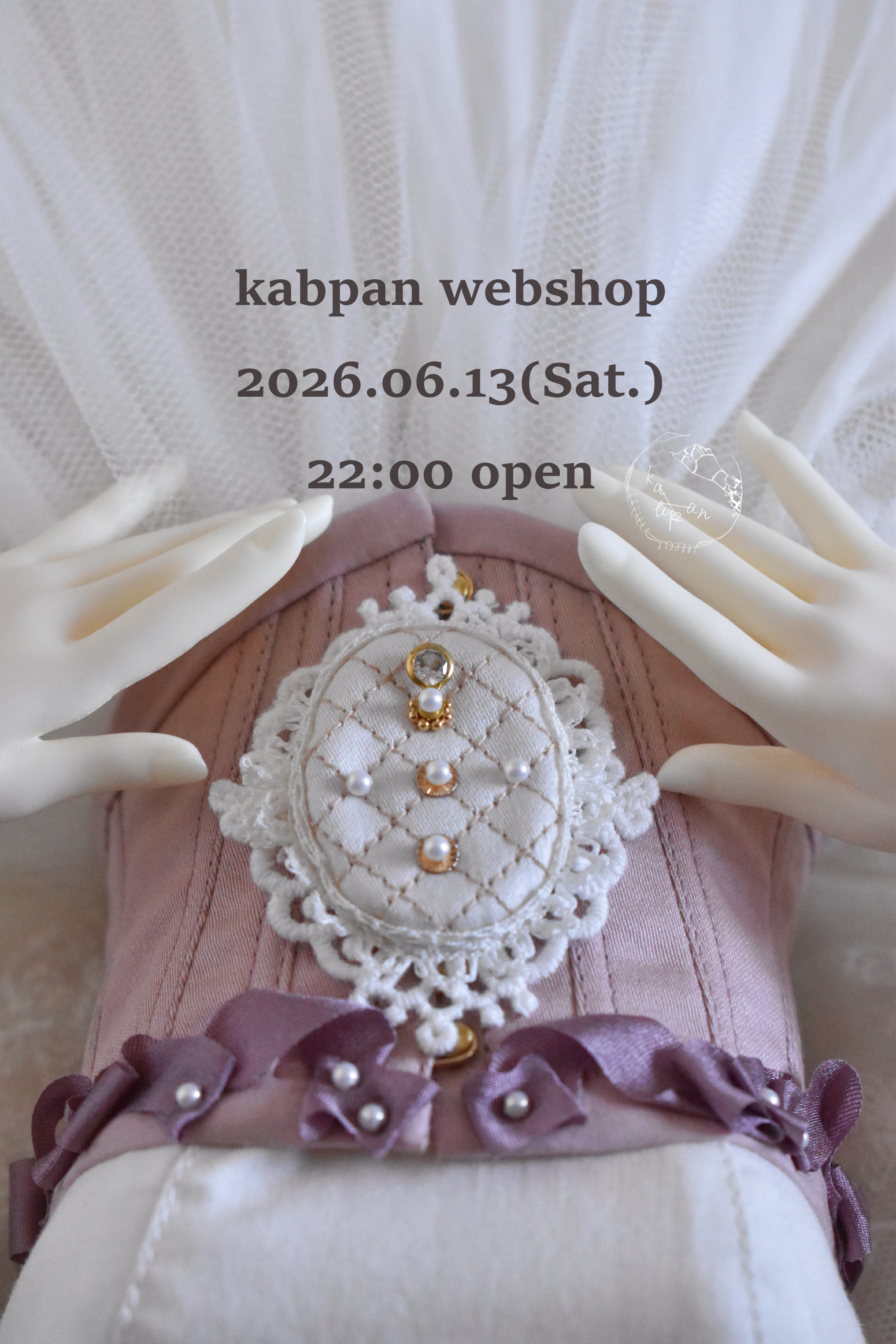 webshopのおしらせ