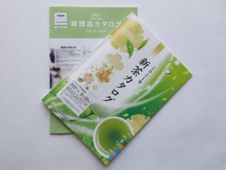 yosimurakatarogu20210109aa.JPG