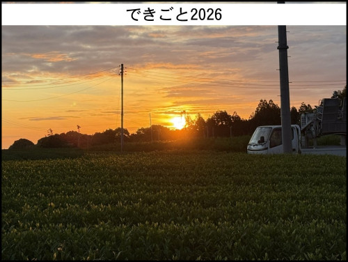 dekigoto20260507d.jpg