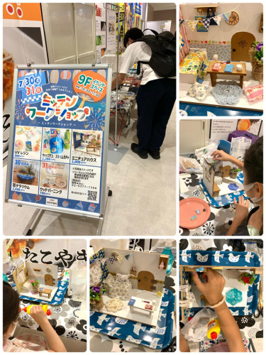 【ブログ更新】ミッテン府中「ハンドメイドワークショップ」開催終了！ありがとうございました！！