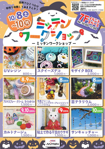 【ブログ更新】今週末は「モザイクBOX作り」開催します！