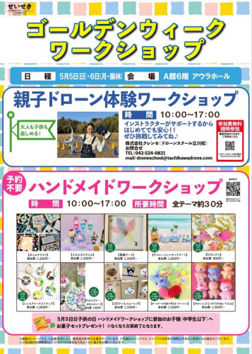 【ブログ更新】明日は聖蹟桜ヶ丘にて「タイルクラフト作り」開催します