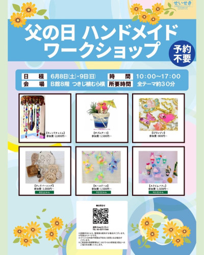 【ブログ更新】今週末は「ウインドチャイム」作りです！