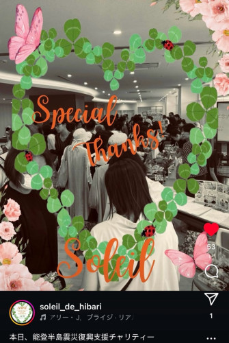 【ブログ更新】復興応援チャリティーイベント「SOLEIL」終了いたしました！