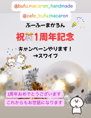 【ブログ更新】委託販売開始から一年経ちました
