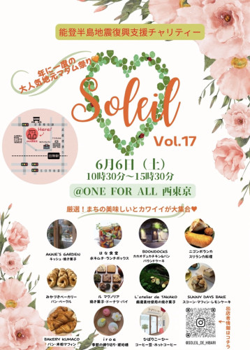 【ブログ更新】震災復興チャリティー今年も出店します