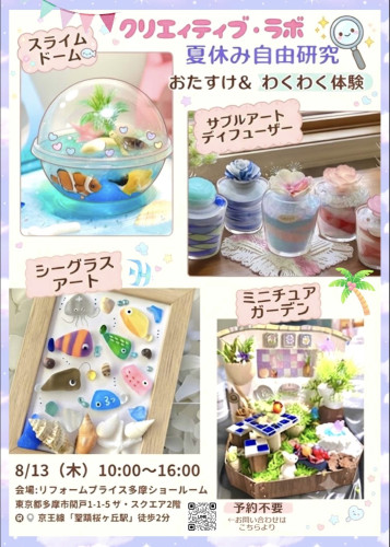 【ブログ更新】次回ワークショップのお知らせです