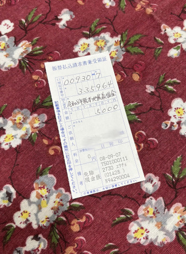 【ブログ更新】熊本地震義援金