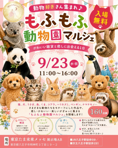 【ブログ更新】23日は「アニマルコース」作ります♪