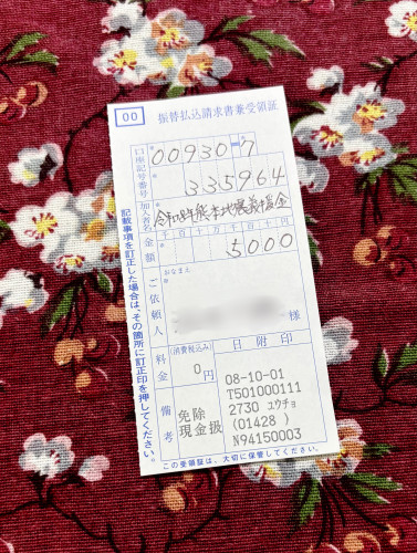 【ブログ更新】熊本地震義援金