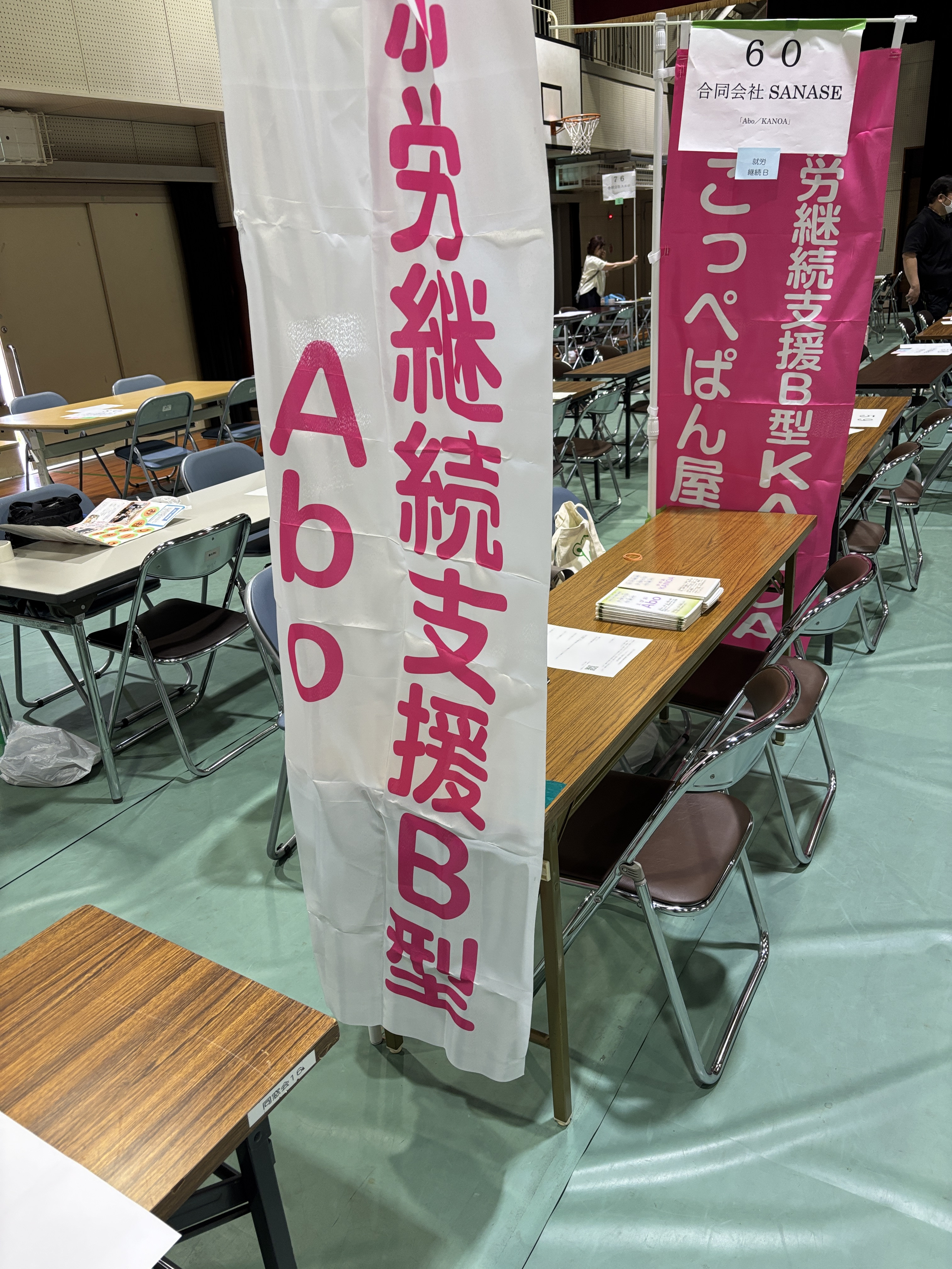 2026/5/12　合同説明会