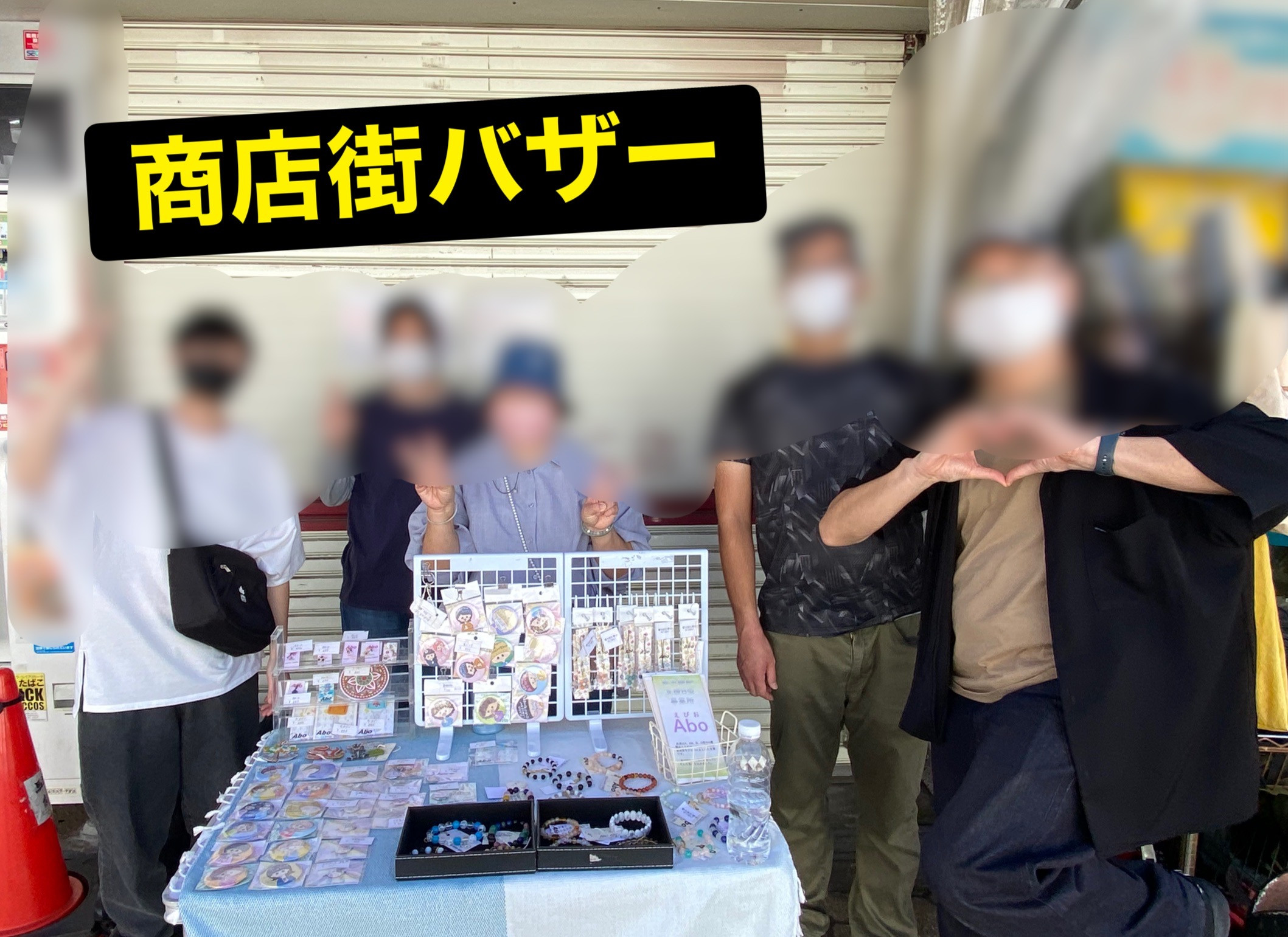 2026/10/21 商店街バザー　