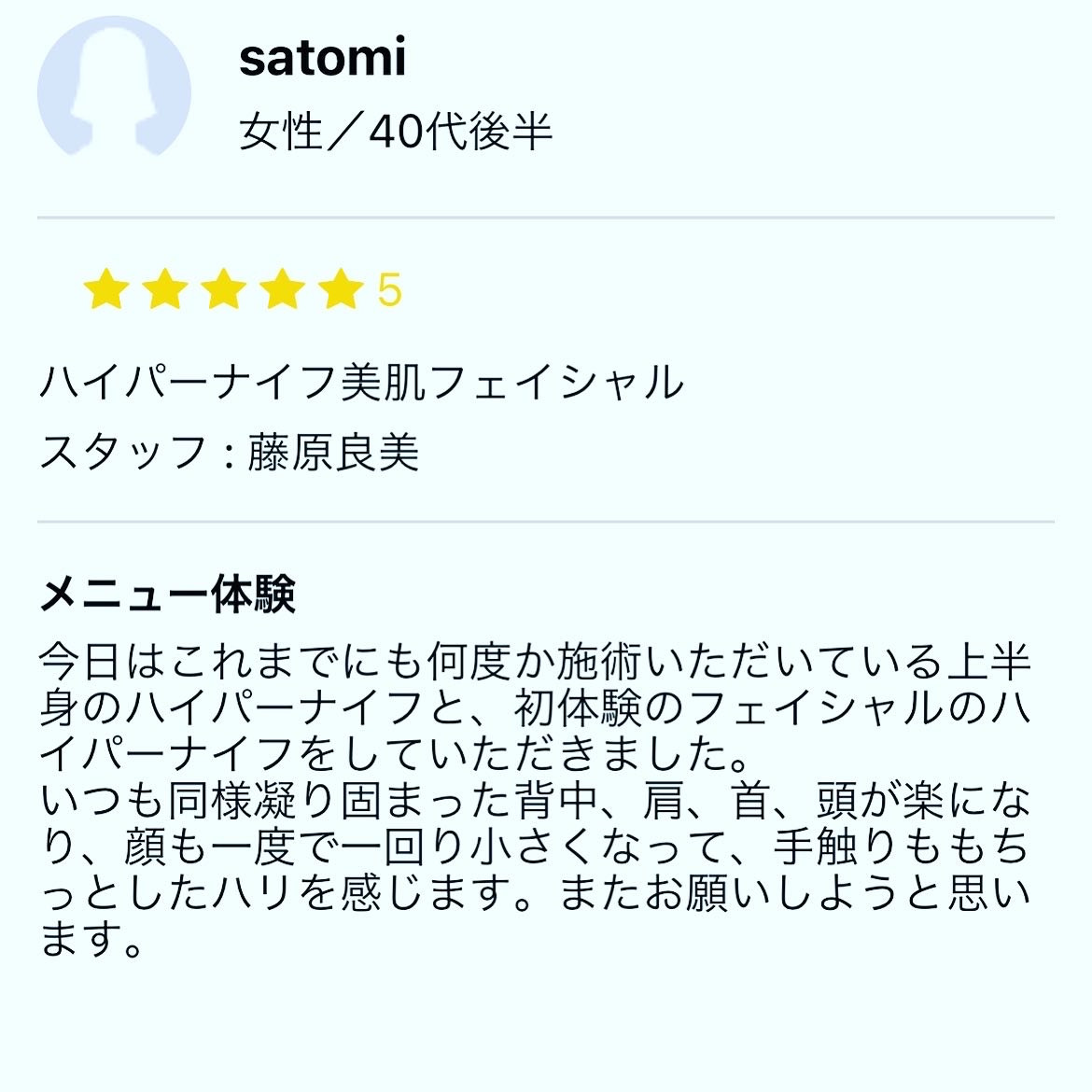 ハイパーナイフは肩こりにも効果的です Balila バリラ 筋膜リリース ハイパーナイフ