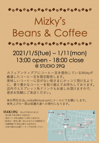 Mizky&#039;s Beans ＆ Coffee