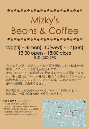 Mizky&#039;s Beans ＆ Coffee