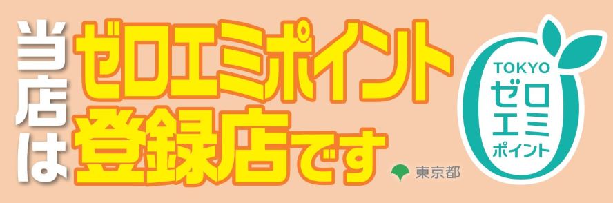 家電のことなら｜有限会社デンキ館ノバ