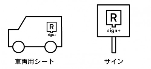 車両用.jpg