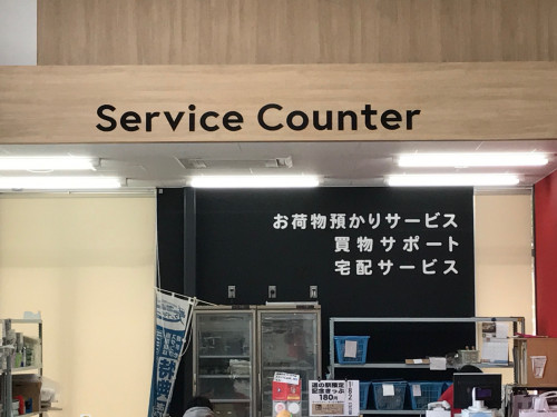 サービスカウンター.JPG