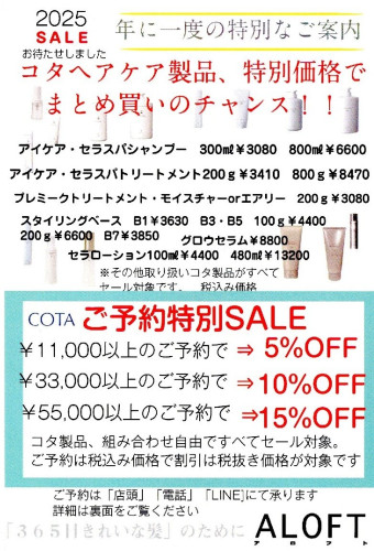 コタフェア1.jpeg