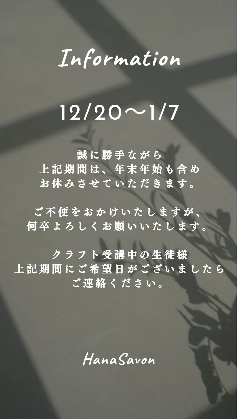 お休みのお知らせ