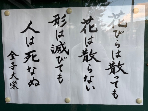 令和7年8月image0.jpeg