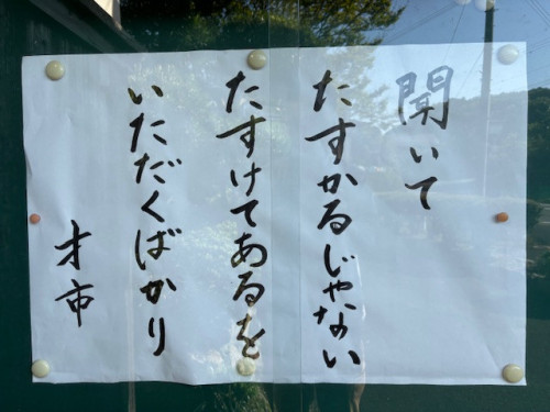 令和８年５月image0.jpeg