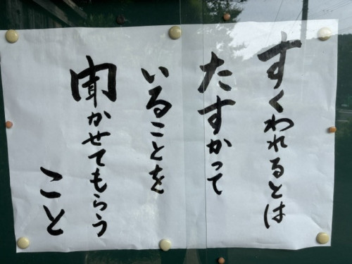 令和8年8月image0.jpeg