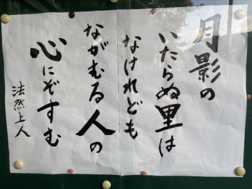 令和８年９月image0.jpeg
