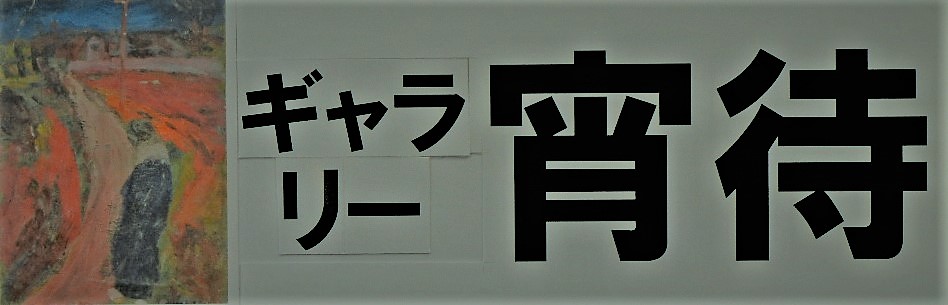 長谷川　利行、海、希少画集画、新品額装付 長谷川利行、新宿風景、希少画集画、新品高級額・額装付、状態