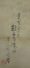 早川国彦「数寄屋橋畔」裏書き24６10.JPG