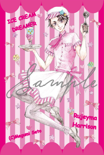 アイスクリーム屋さんルジェ♡
