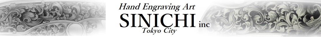 SINICHI ART STUDIO 腕時計専門彫金工房