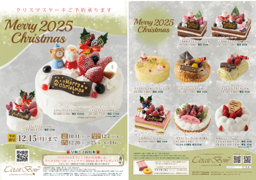 2025Xmasチラシ_A4_最終10.07_2_mini.png